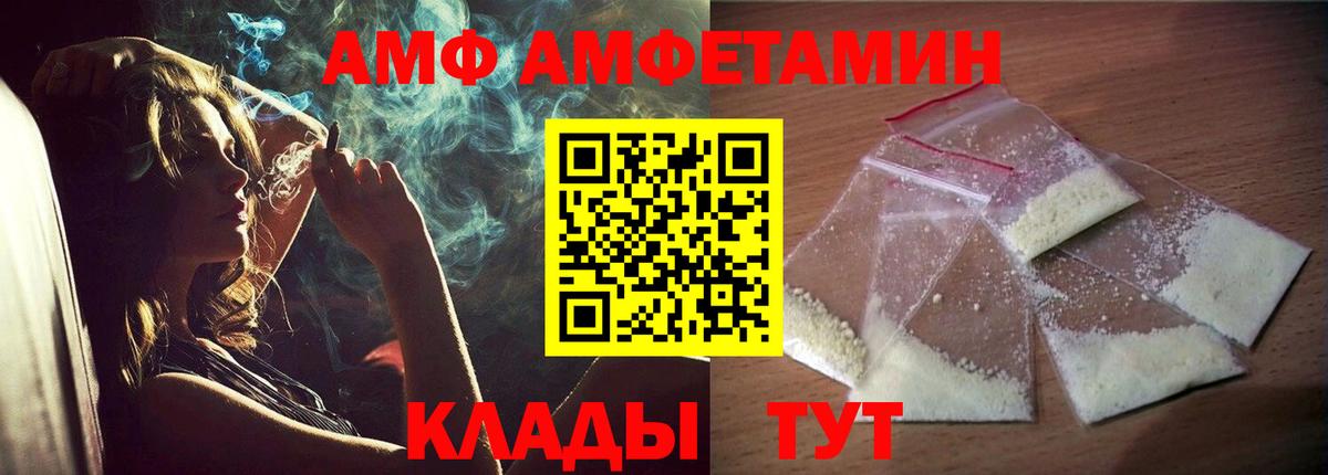 АМФ  Вход с VPN  Арзамас  Амфетамин Розовый 