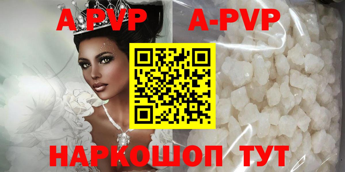 Альфа ПВП крисы CK  Alfa_PVP Crystall  Вход с VPN  Alfa_PVP VHQ  А ПВП  наркотики  Арзамас 