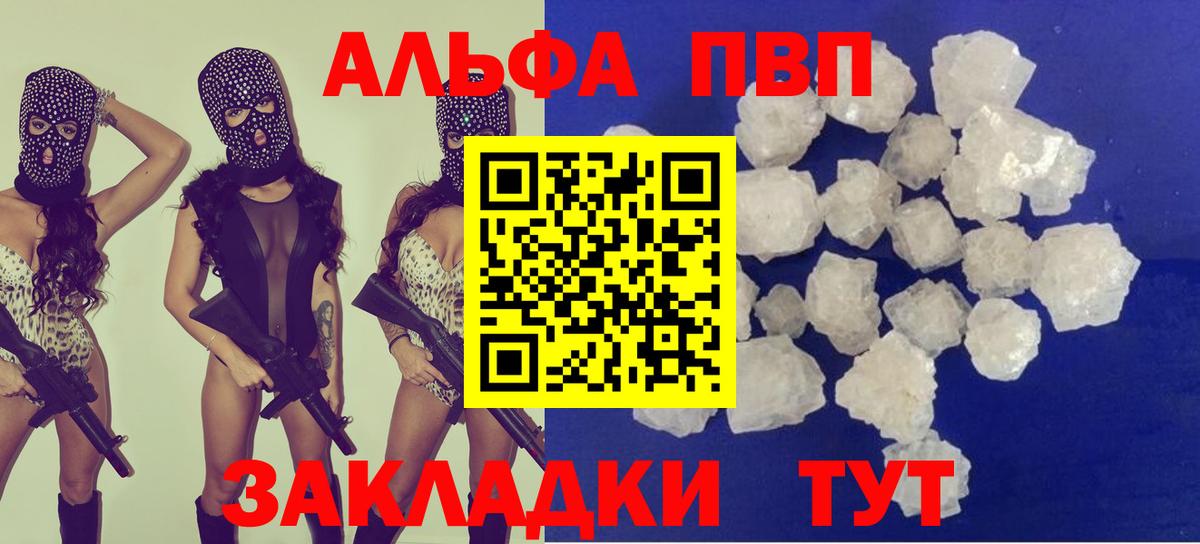 Alpha-PVP мука Арзамас