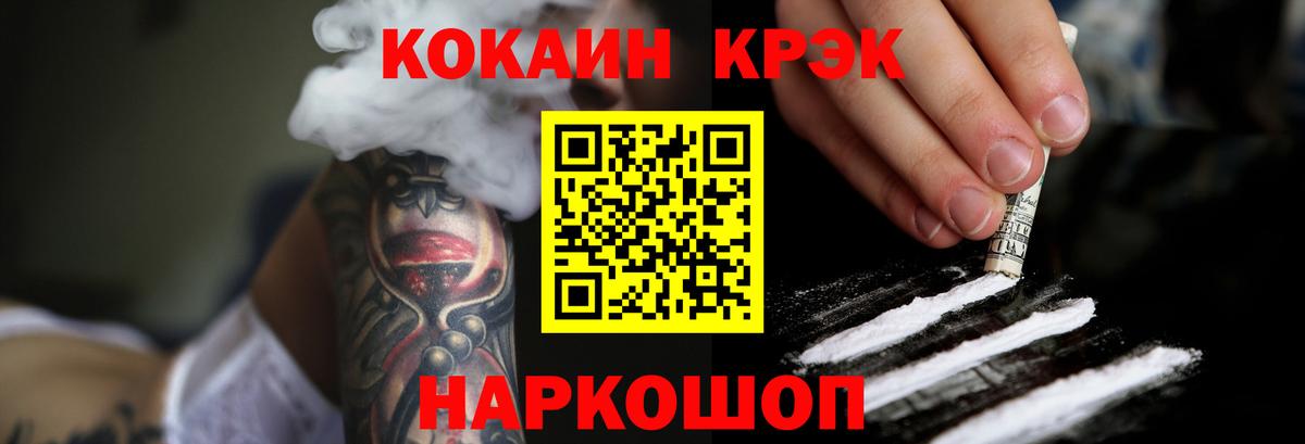 где найти   КОКАИН 99%  Вход с VPN  Арзамас  COCAIN Эквадор 
