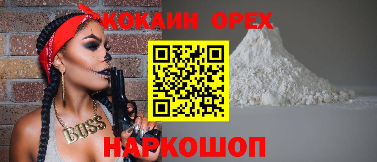 COCAIN Боливия Арзамас