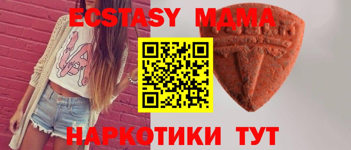 Экстази TESLA  ЭКСТАЗИ  Арзамас  Вход с VPN  darknet наркотические препараты  Экстази Дубай 
