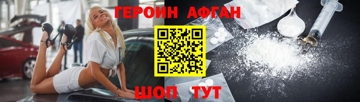 ГЕРОИН герыч Арзамас