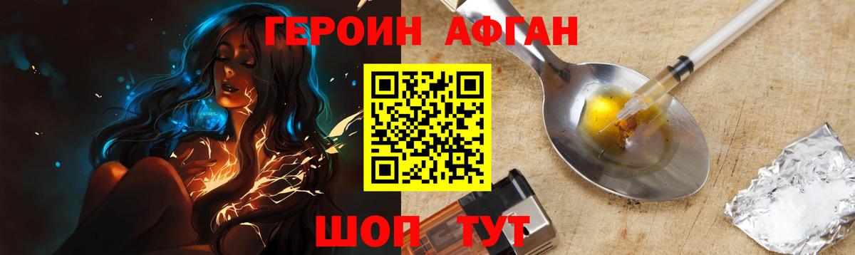 Героин Heroin  ГЕРОИН  Арзамас  Вход с VPN 