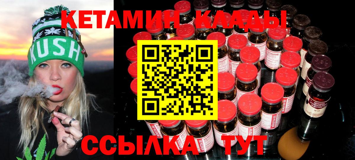 КЕТАМИН VHQ Арзамас