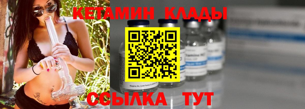 КЕТАМИН ketamine  Вход с VPN  КЕТАМИН VHQ  Арзамас 