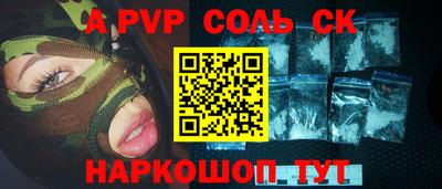 a pvp Кунгур