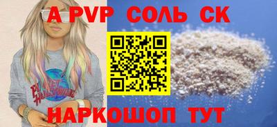 a pvp Кунгур