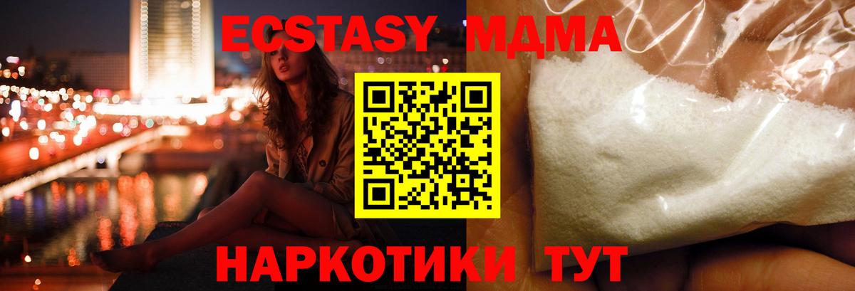 MDMA Molly Арзамас