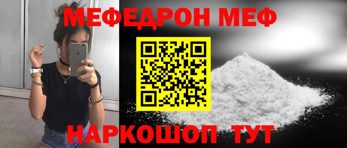 Меф кристаллы Арзамас
