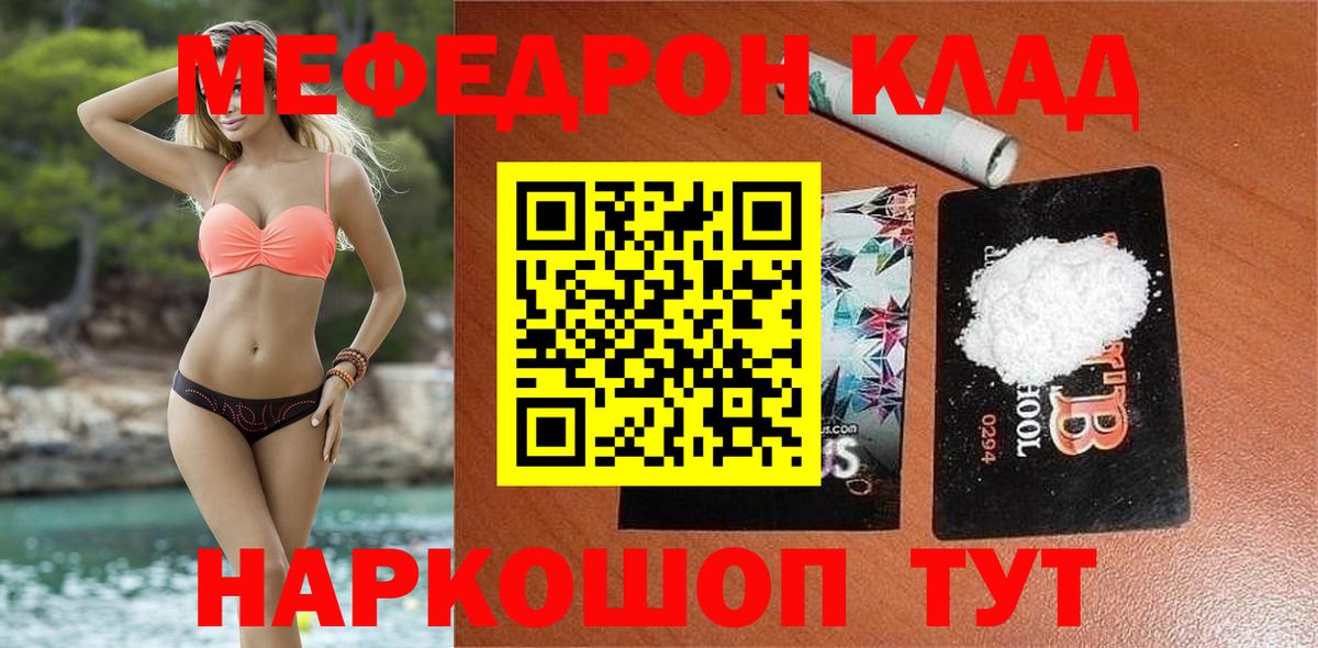 Меф мука  Мефедрон мука  МЕФ  Арзамас  Вход с VPN 