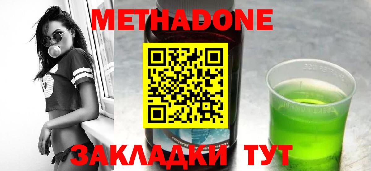МЕТАДОН VHQ  МЕТАДОН мёд  omg рабочий сайт  Арзамас  Вход с VPN 