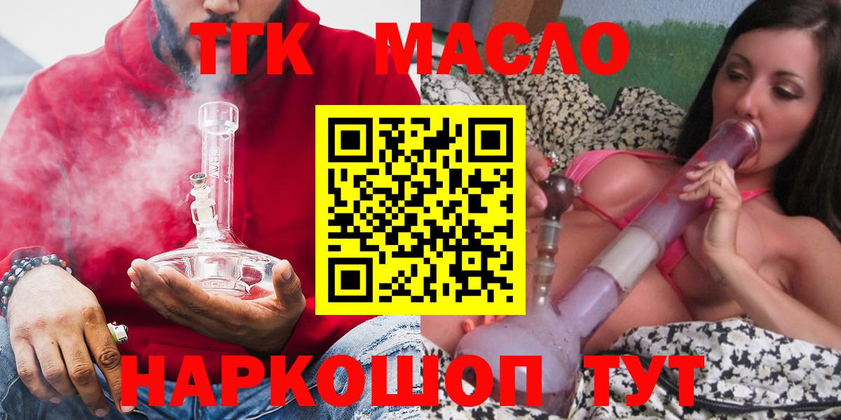 ТГК вейп  Вход с VPN  Арзамас 